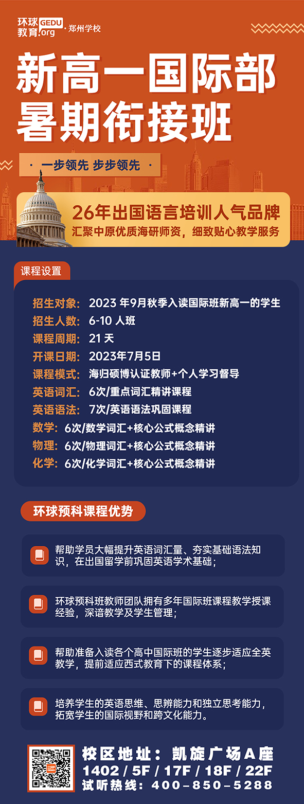 新高一暑期銜接班2small1.jpg