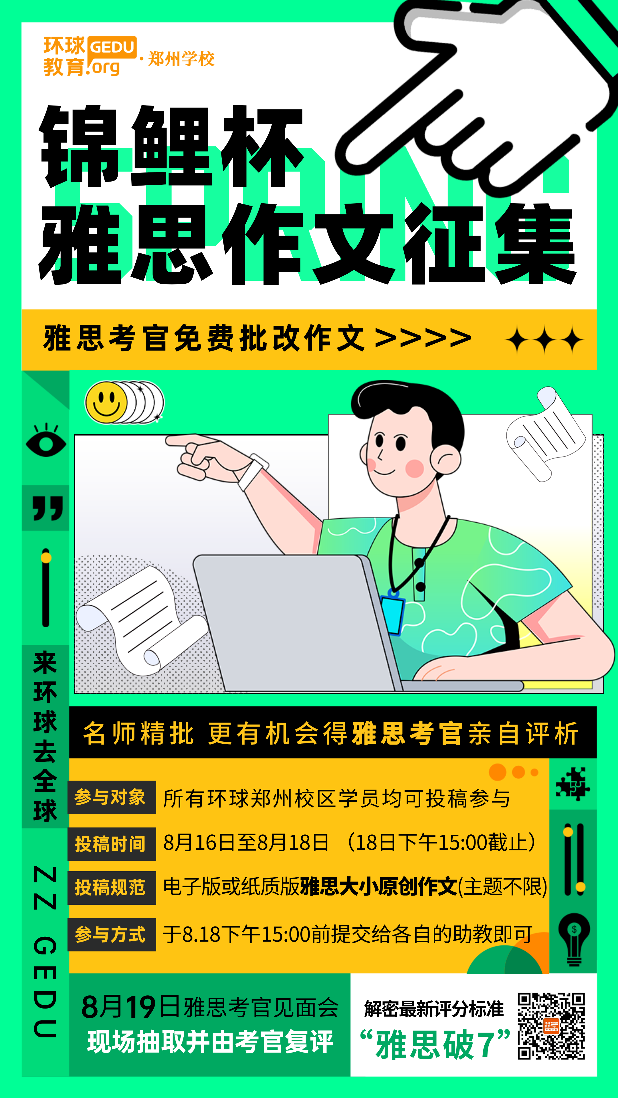 互聯(lián)網(wǎng)公司人才招聘宣傳扁平插畫風(fēng)手機(jī)海報__2023-08-15+16_44_01.png