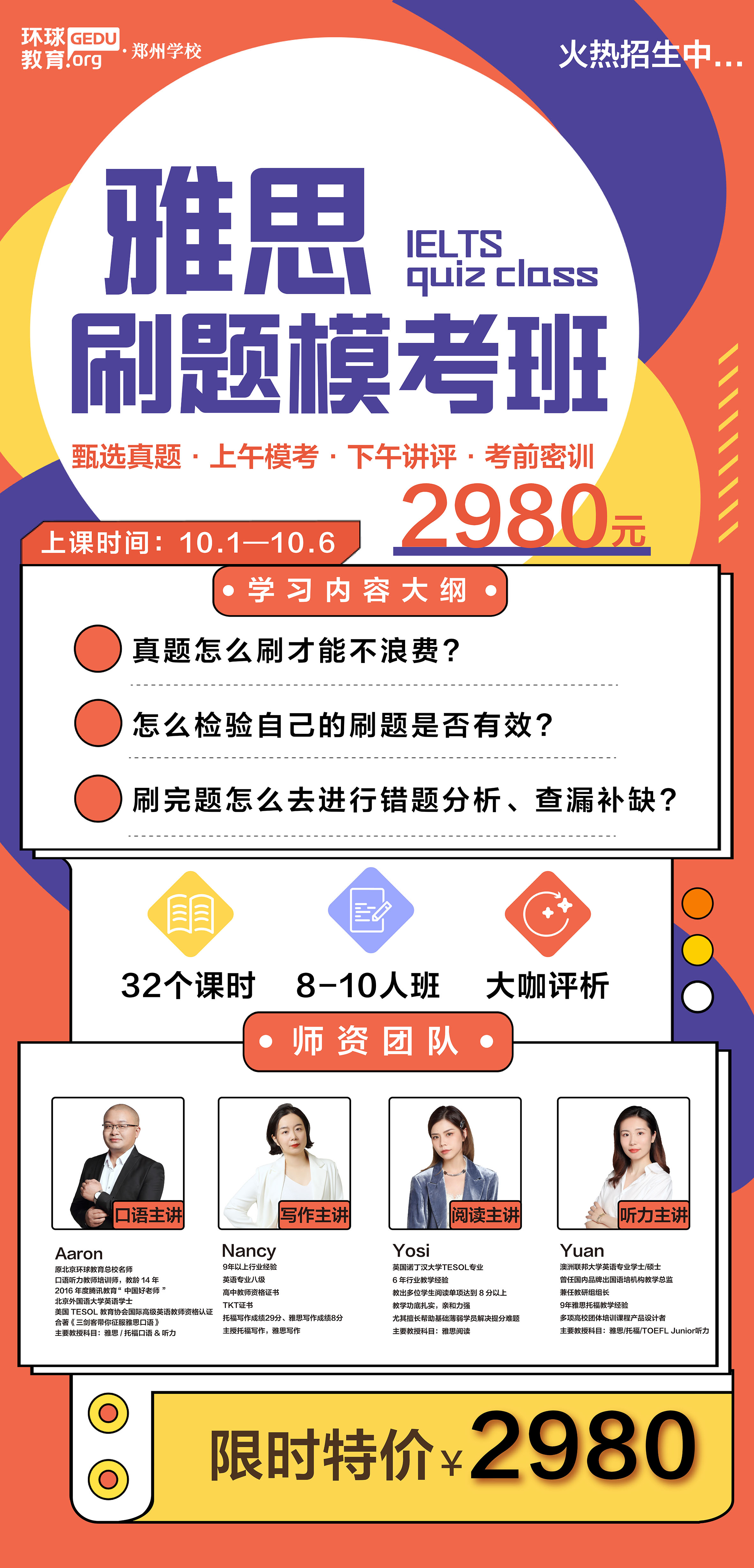 刷題班small.jpg