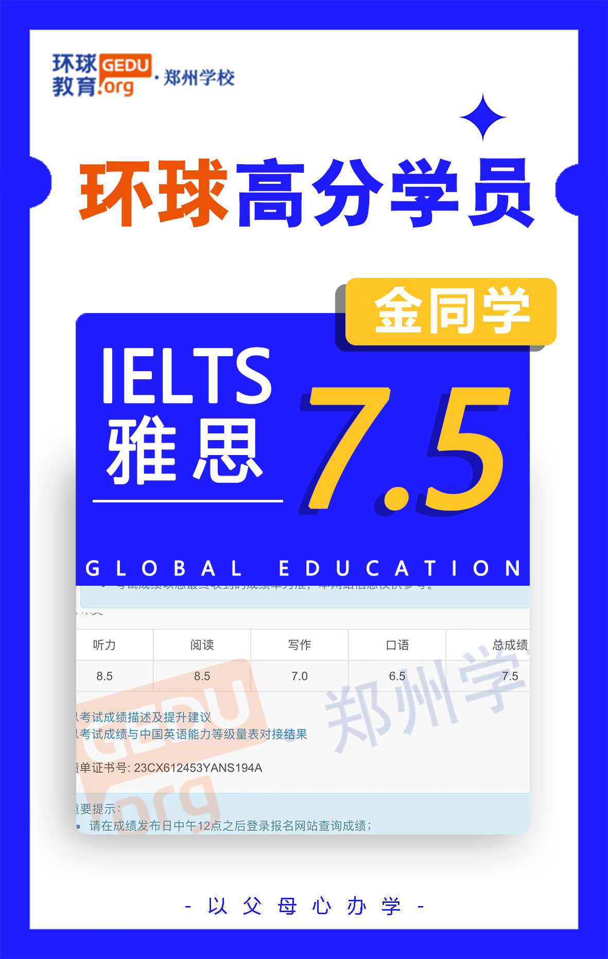 【雅思7.5上岸經(jīng)驗(yàn)分享】?jī)蓚€(gè)月閱讀/聽力8.5總分7.5