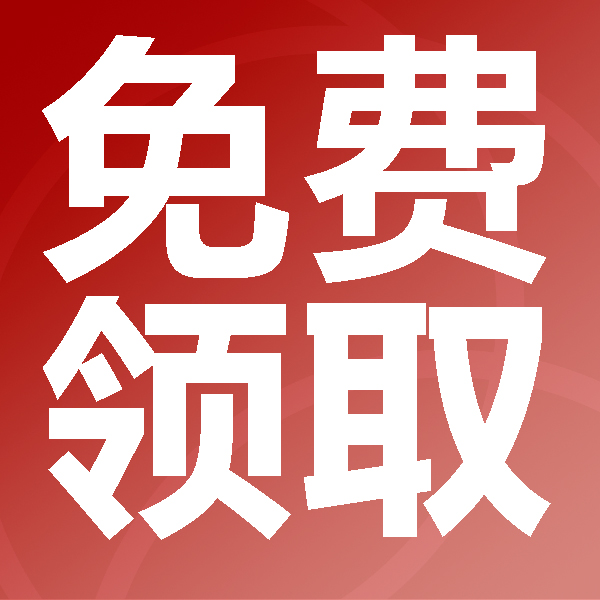 考研面試口語課四小時(shí)復(fù)試口語免費(fèi)領(lǐng)?。?></div>
                    <div   id=