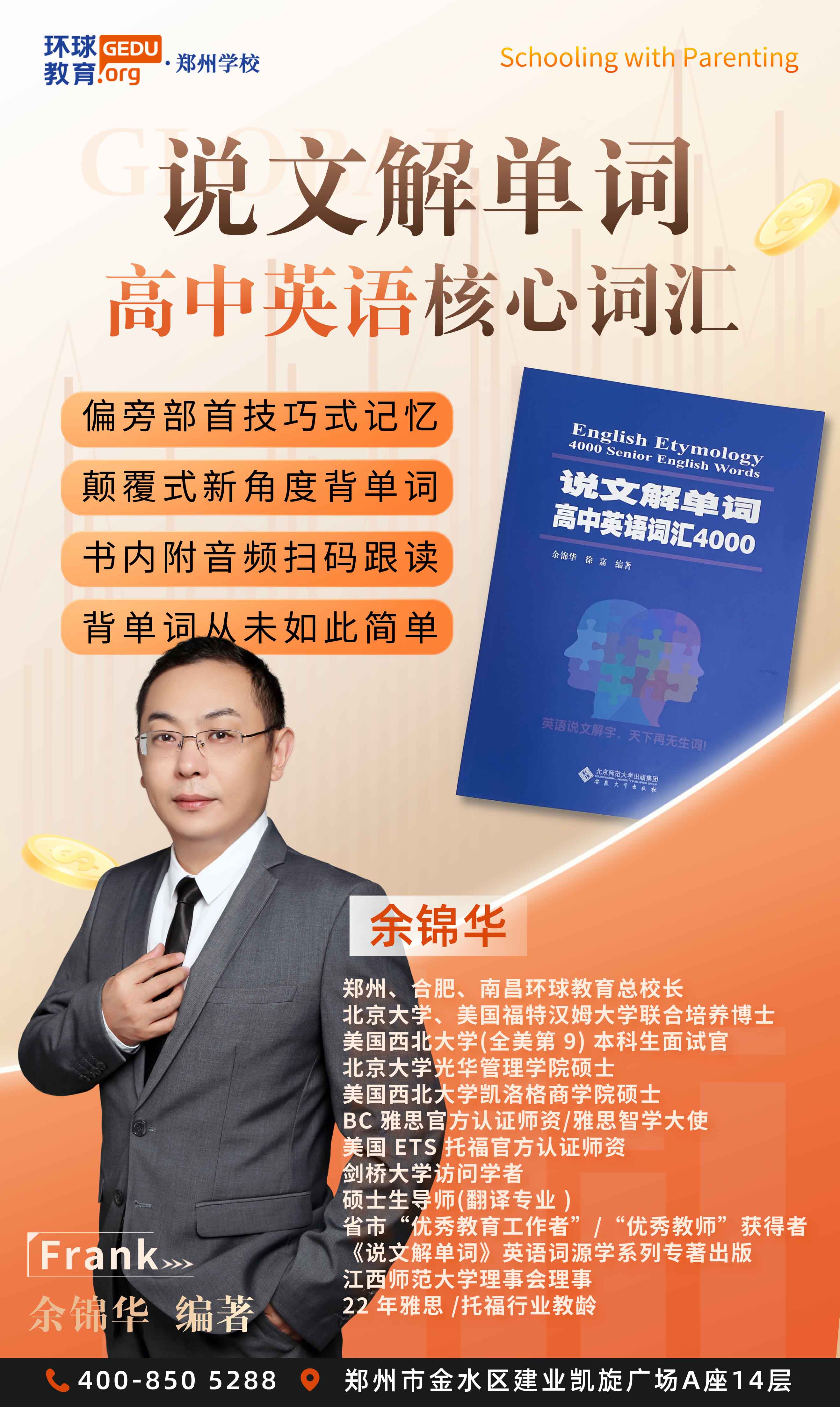 新高一學(xué)生福利來啦！簽約環(huán)球國際銜接課程享超值大禮包！