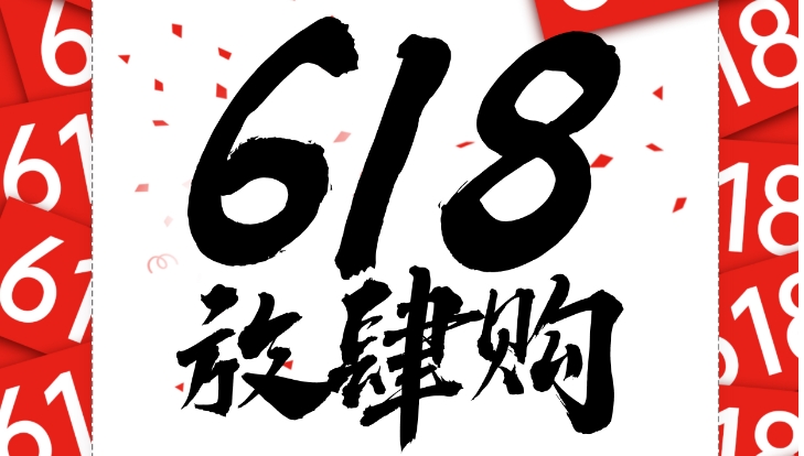 重磅推出！鄭州環(huán)球618好課大放價，最高可減8000元！