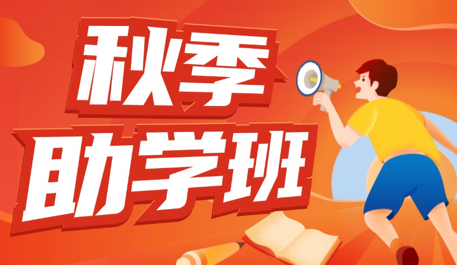 雅思提分難？小分拉后腿？你需要環(huán)球救心丸雅思速提小班課，高分口語范例及高分寫作范文20篇